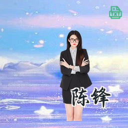 陈锋