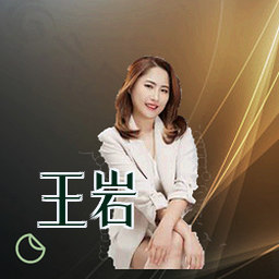 王岩